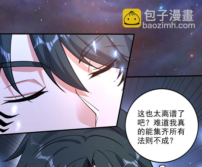 🍲最强神医混都市 她果然在罗天星宫！ 第45页