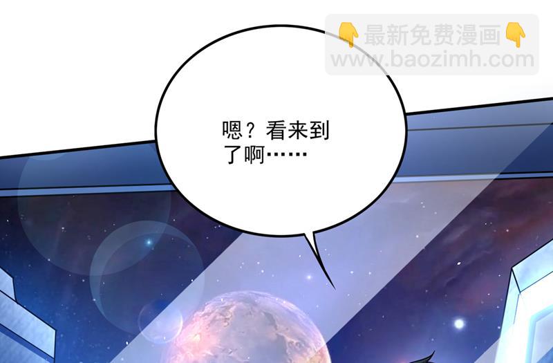 🍲最强神医混都市 她果然在罗天星宫！ 第47页