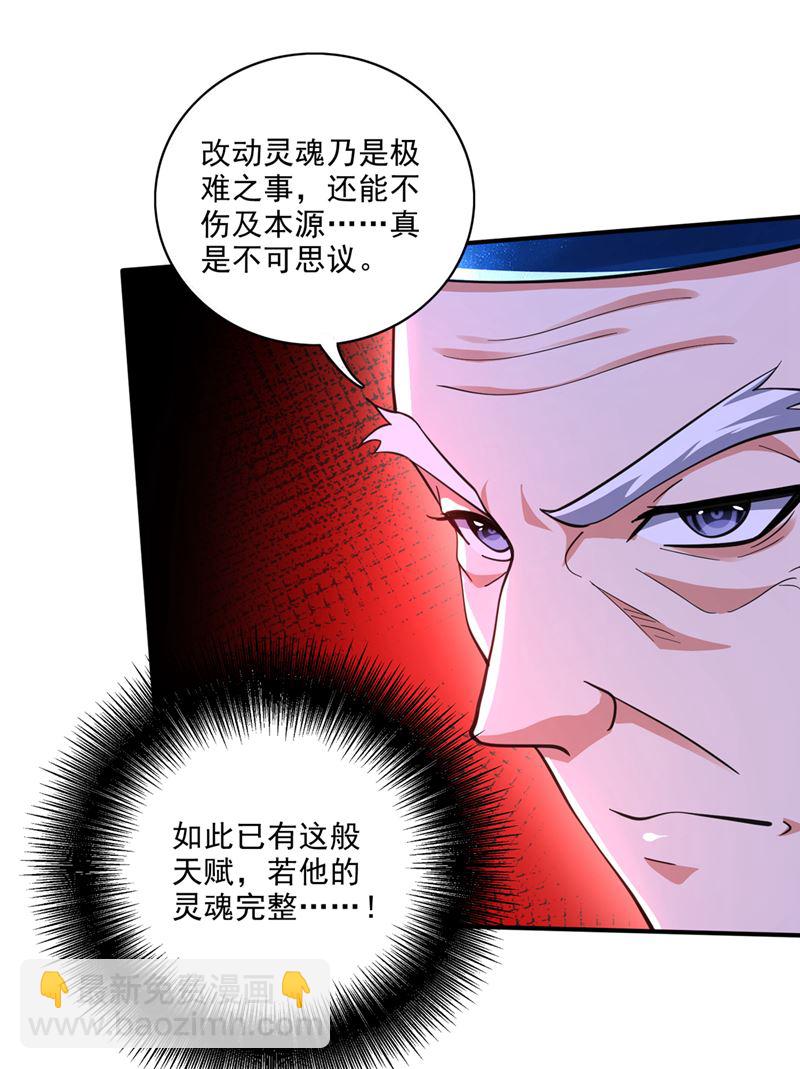 🍲最强神医混都市 丢失的记忆 第13页
