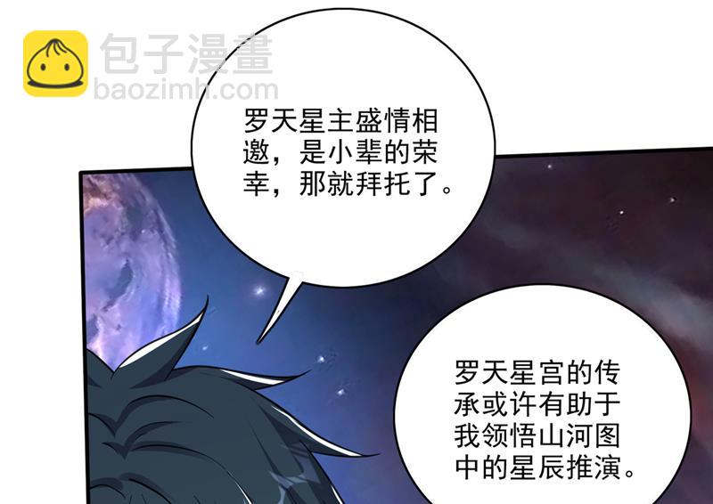 🍲最强神医混都市 丢失的记忆 第19页