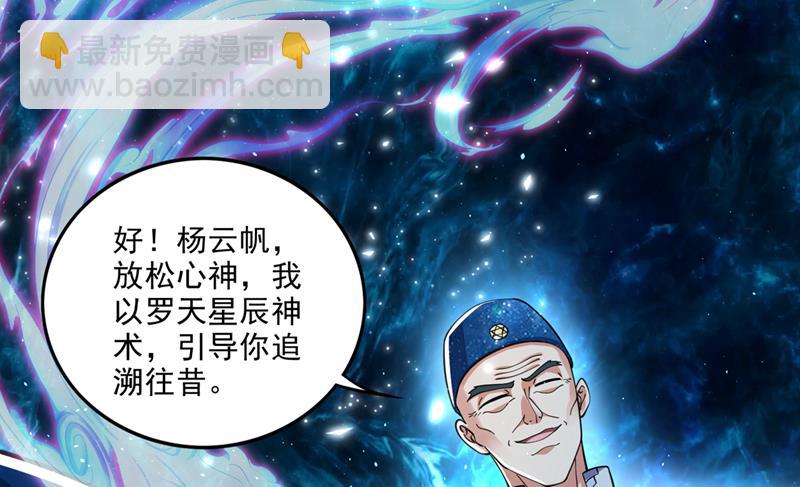 🍲最强神医混都市 丢失的记忆 第23页