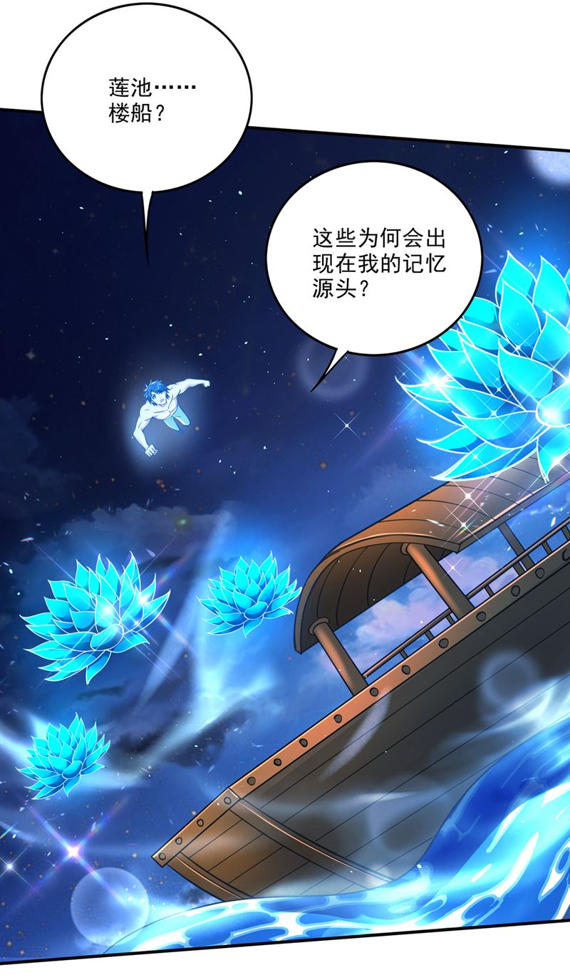 🍲最强神医混都市 丢失的记忆 第34页