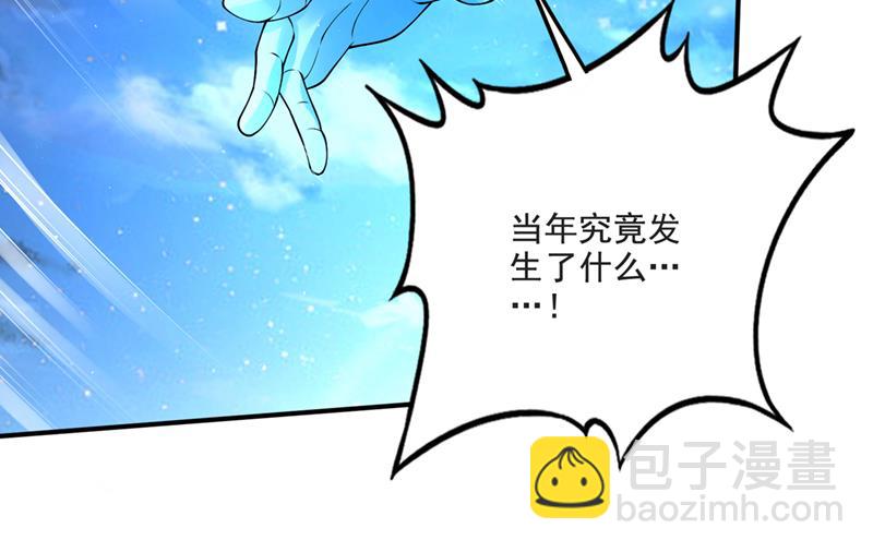 🍲最强神医混都市 丢失的记忆 第48页