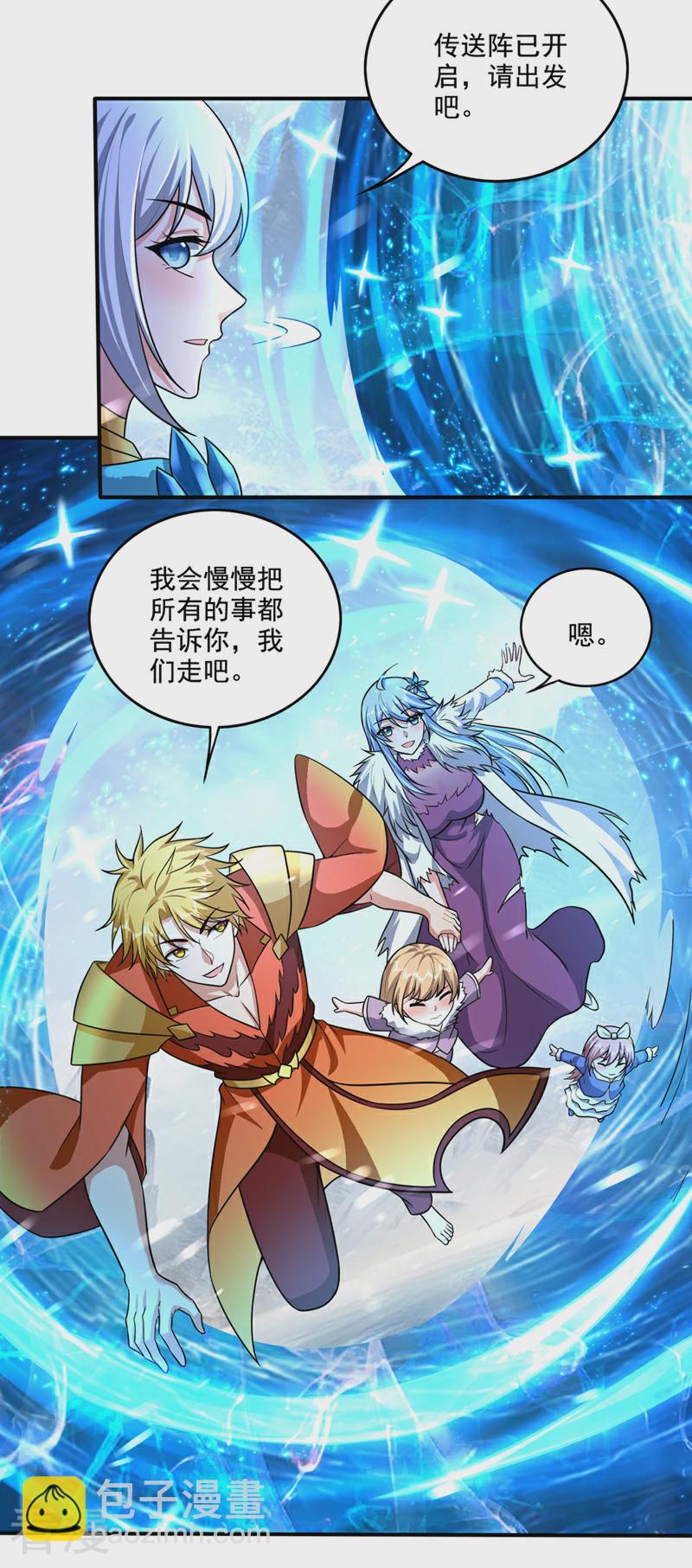 🍲最强神医混都市 第328话 我们“只是路过” 第23页