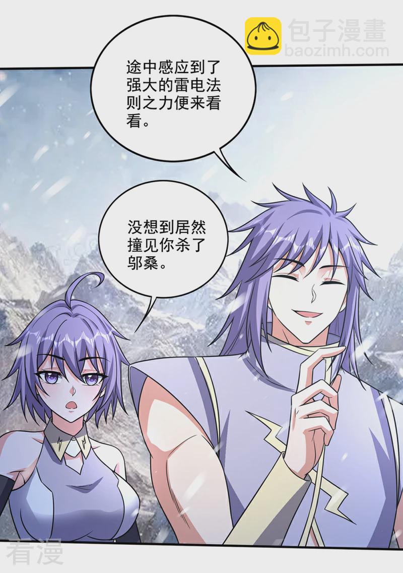 🍲最强神医混都市 第328话 我们“只是路过” 第3页