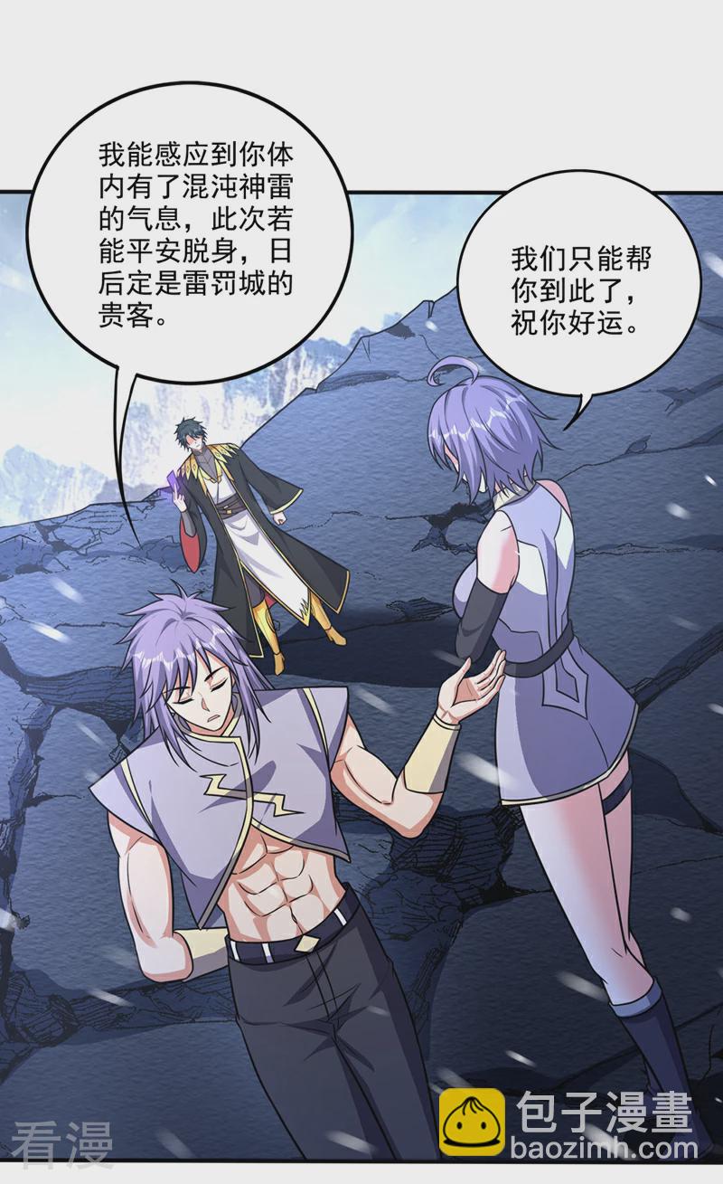 🍲最强神医混都市 第328话 我们“只是路过” 第8页