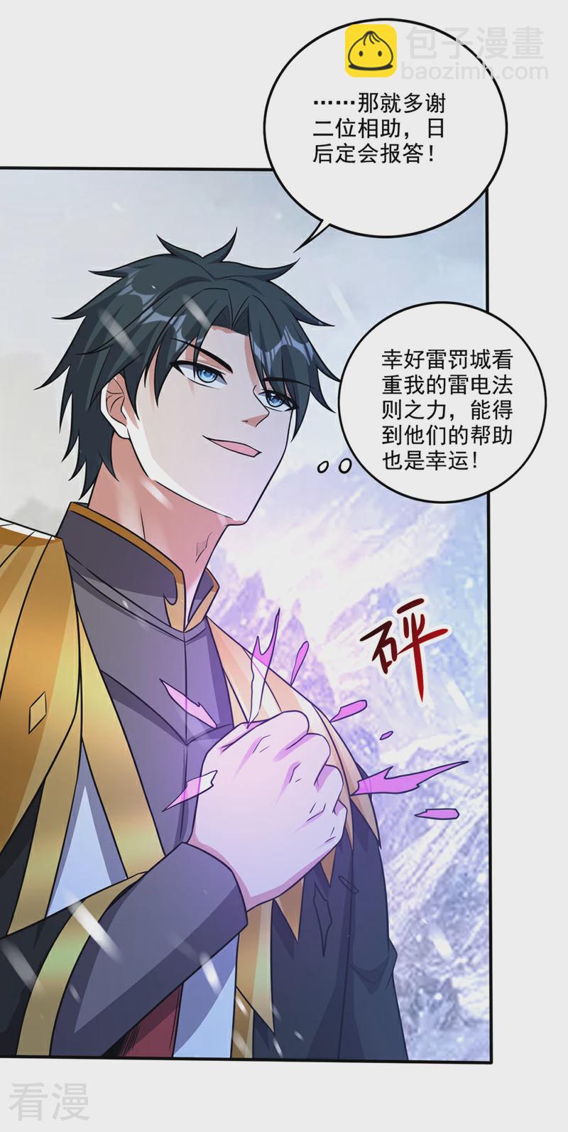 🍲最强神医混都市 第328话 我们“只是路过” 第9页
