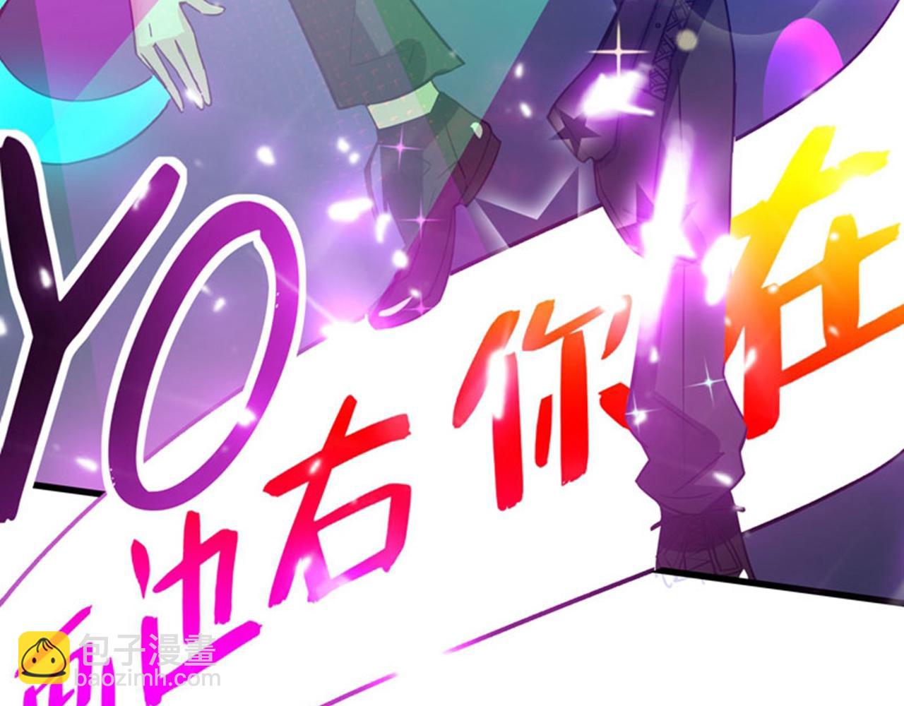 🍲最强神医混都市 第34话 美女，野狼disco 第10页