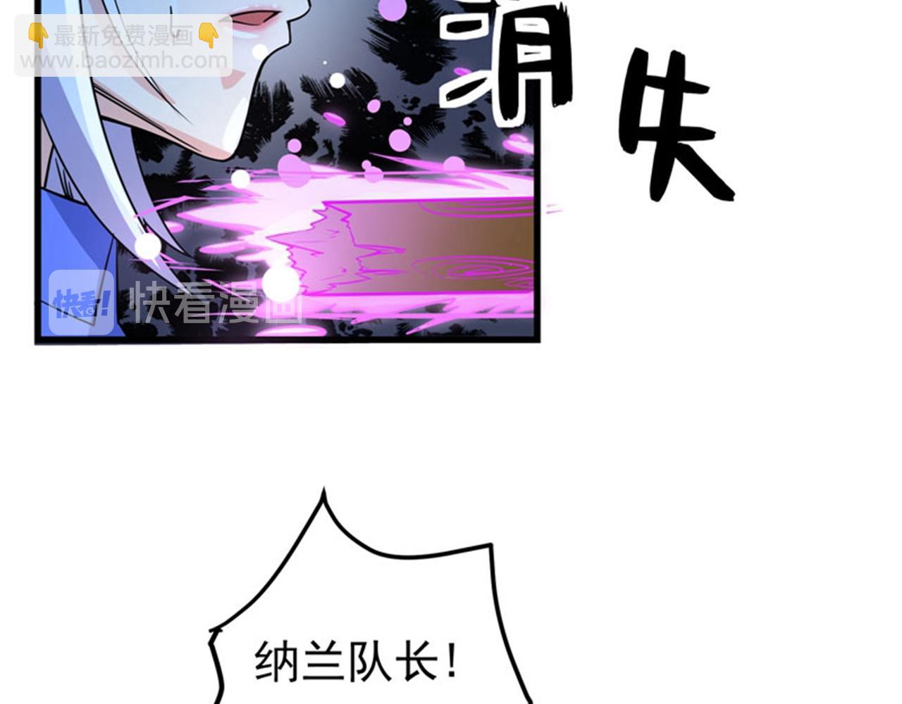🍲最强神医混都市 第34话 美女，野狼disco 第30页