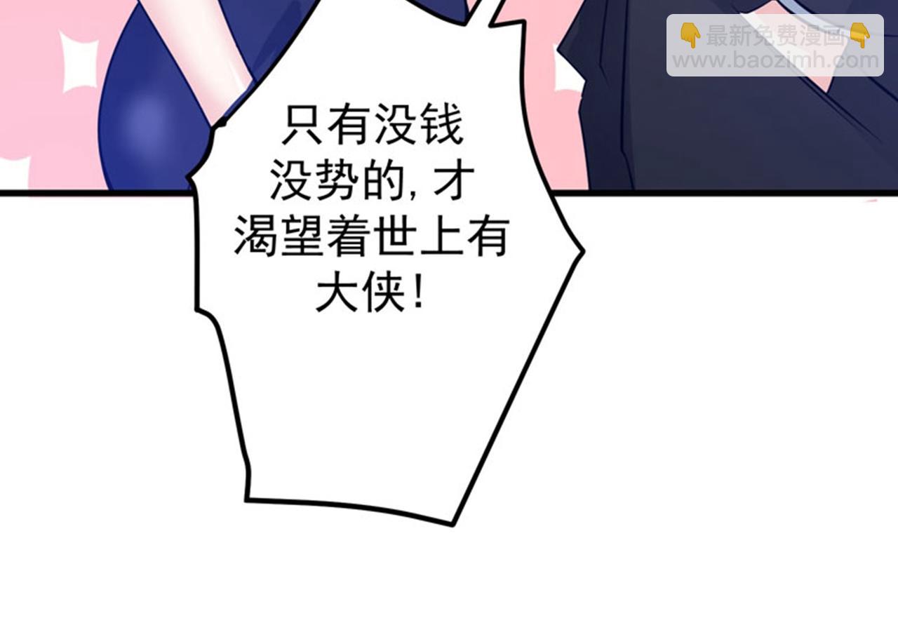 🍲最强神医混都市 第34话 美女，野狼disco 第39页