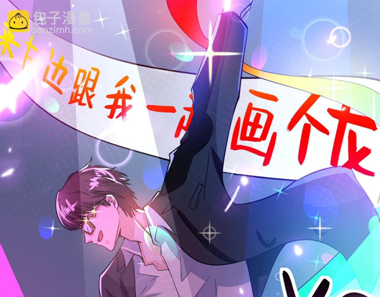 🍲最强神医混都市 第34话 美女，野狼disco 第8页