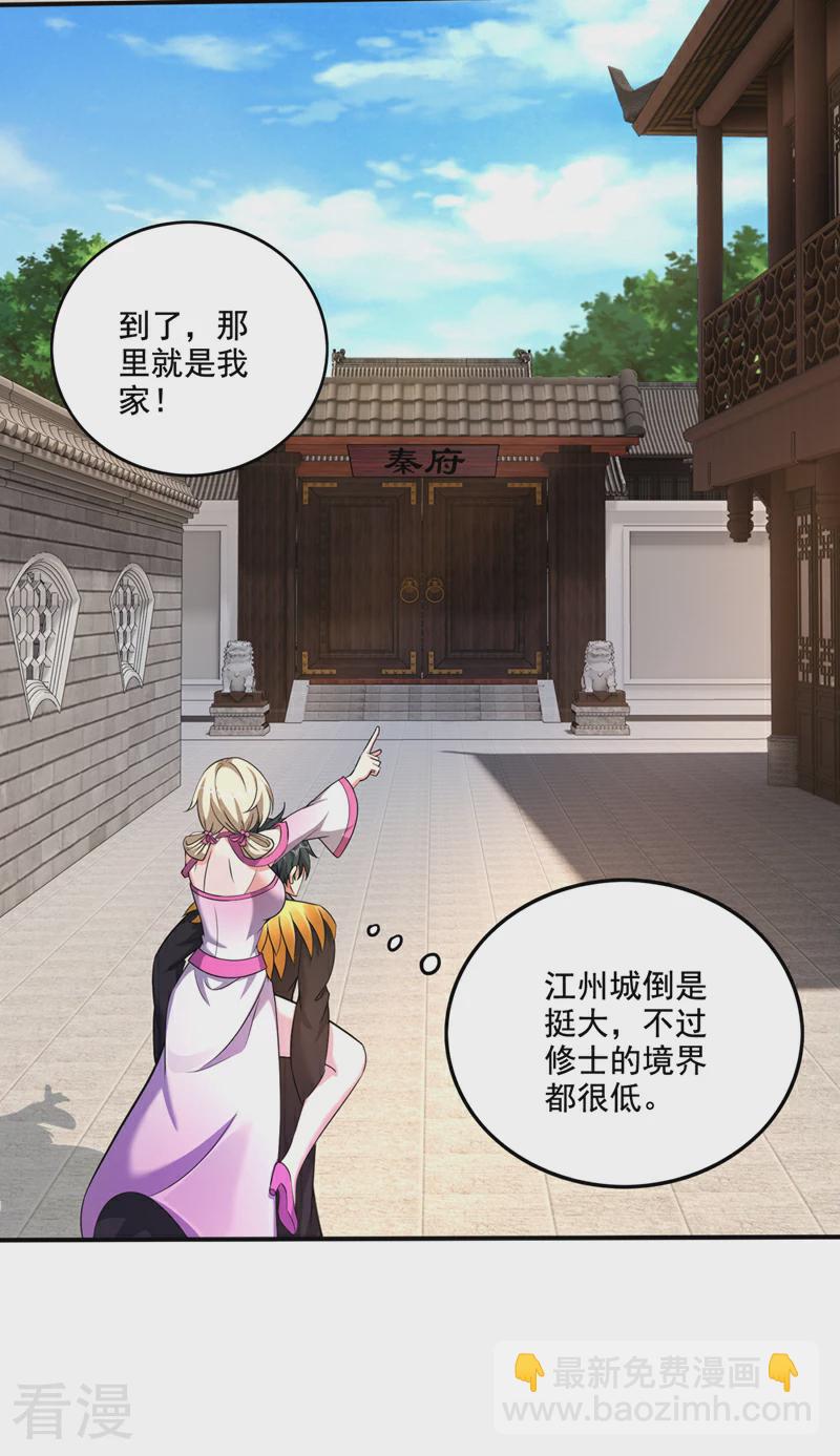 🍲最强神医混都市 第330话 就叫我唐三藏吧 第10页