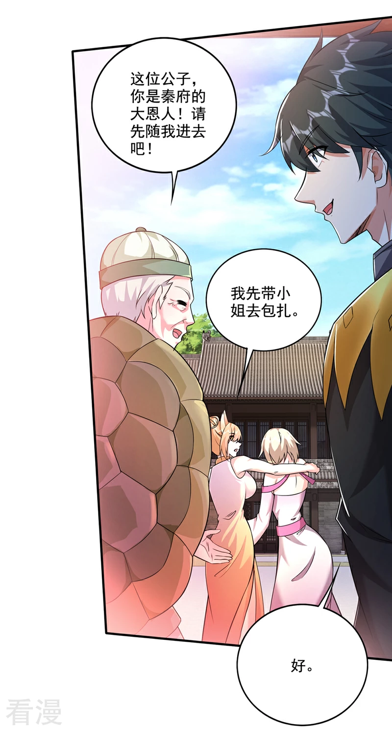 🍲最强神医混都市 第330话 就叫我唐三藏吧 第14页