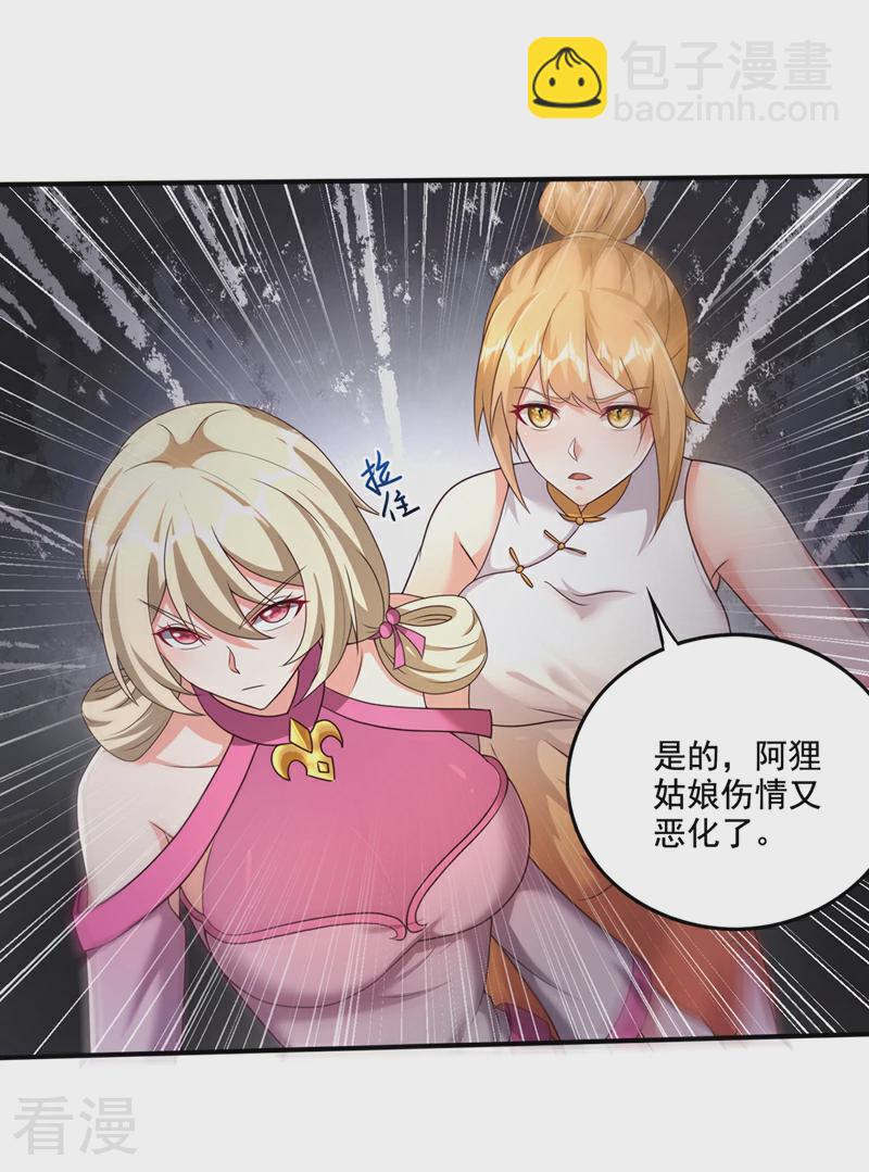🍲最强神医混都市 第330话 就叫我唐三藏吧 第16页