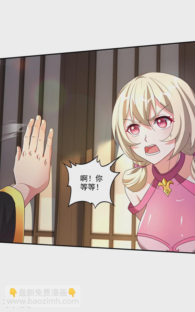 🍲最强神医混都市 第330话 就叫我唐三藏吧 第23页