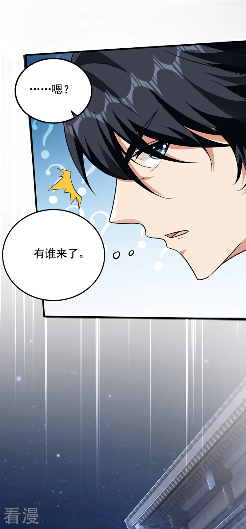 🍲最强神医混都市 第332话 我真不是天魔 第1页
