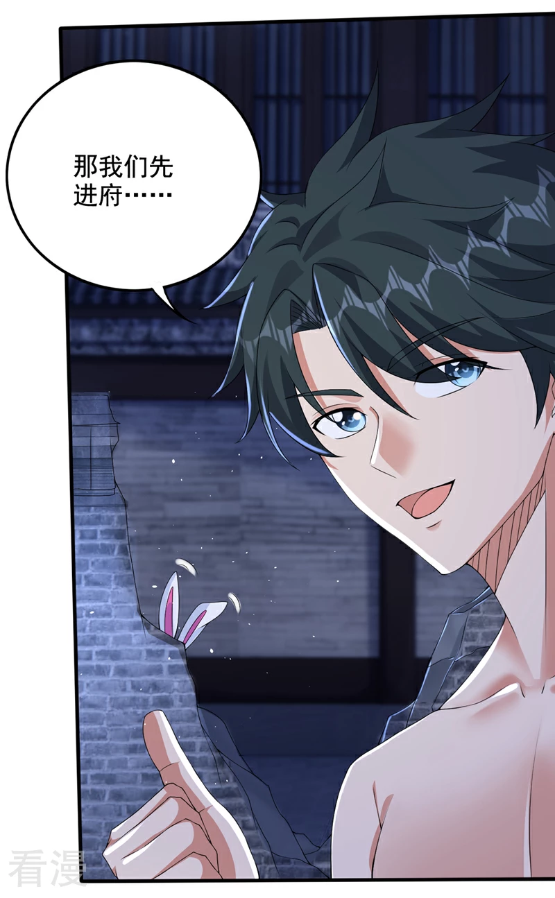 🍲最强神医混都市 第332话 我真不是天魔 第19页