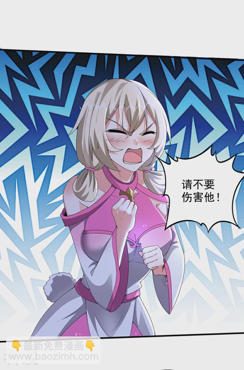 🍲最强神医混都市 第332话 我真不是天魔 第22页