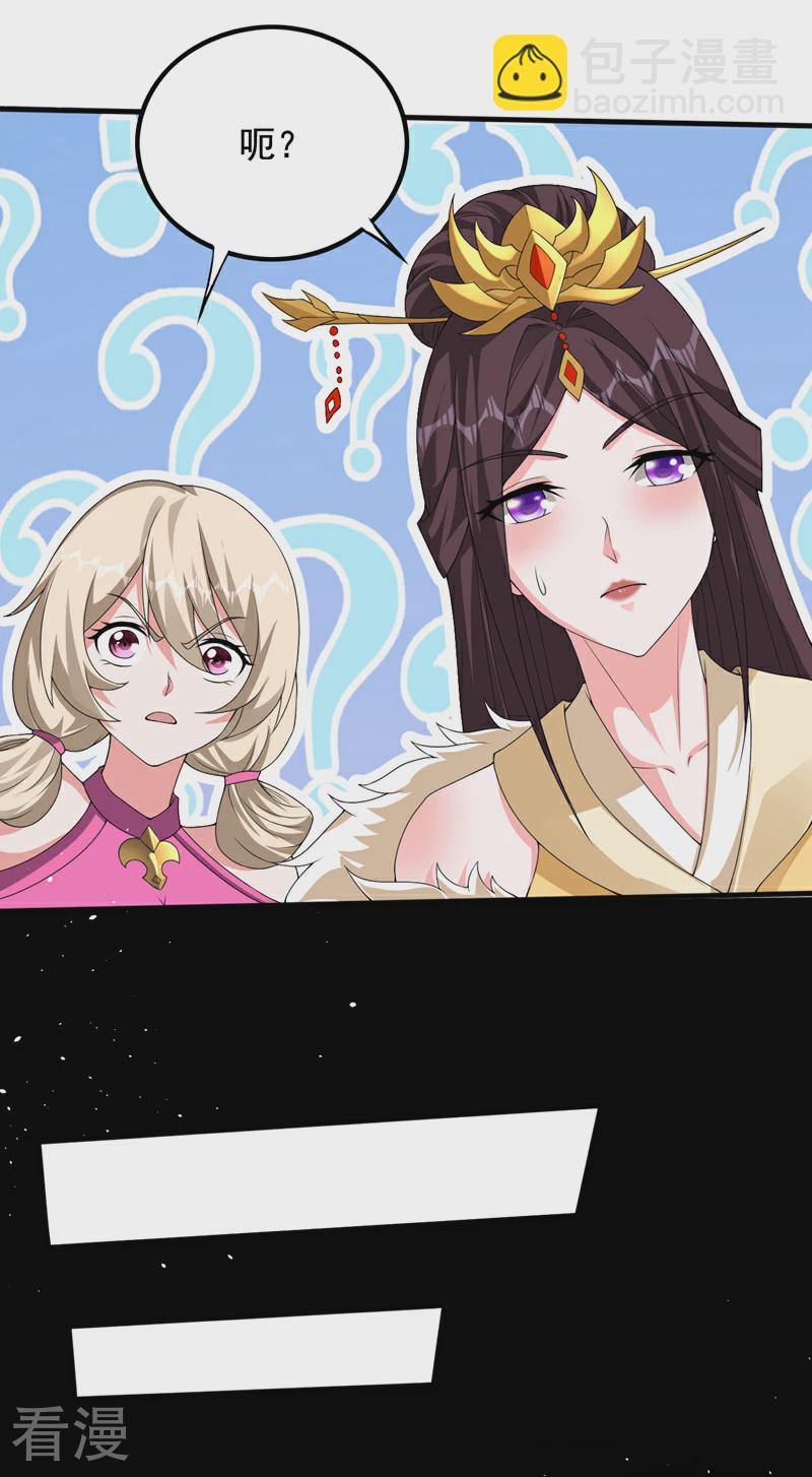 🍲最强神医混都市 第332话 我真不是天魔 第24页