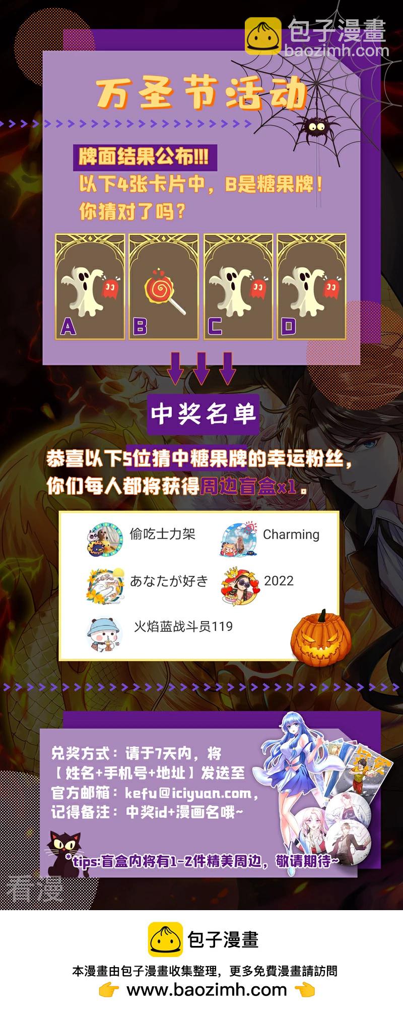🍲最强神医混都市 第332话 我真不是天魔 第35页