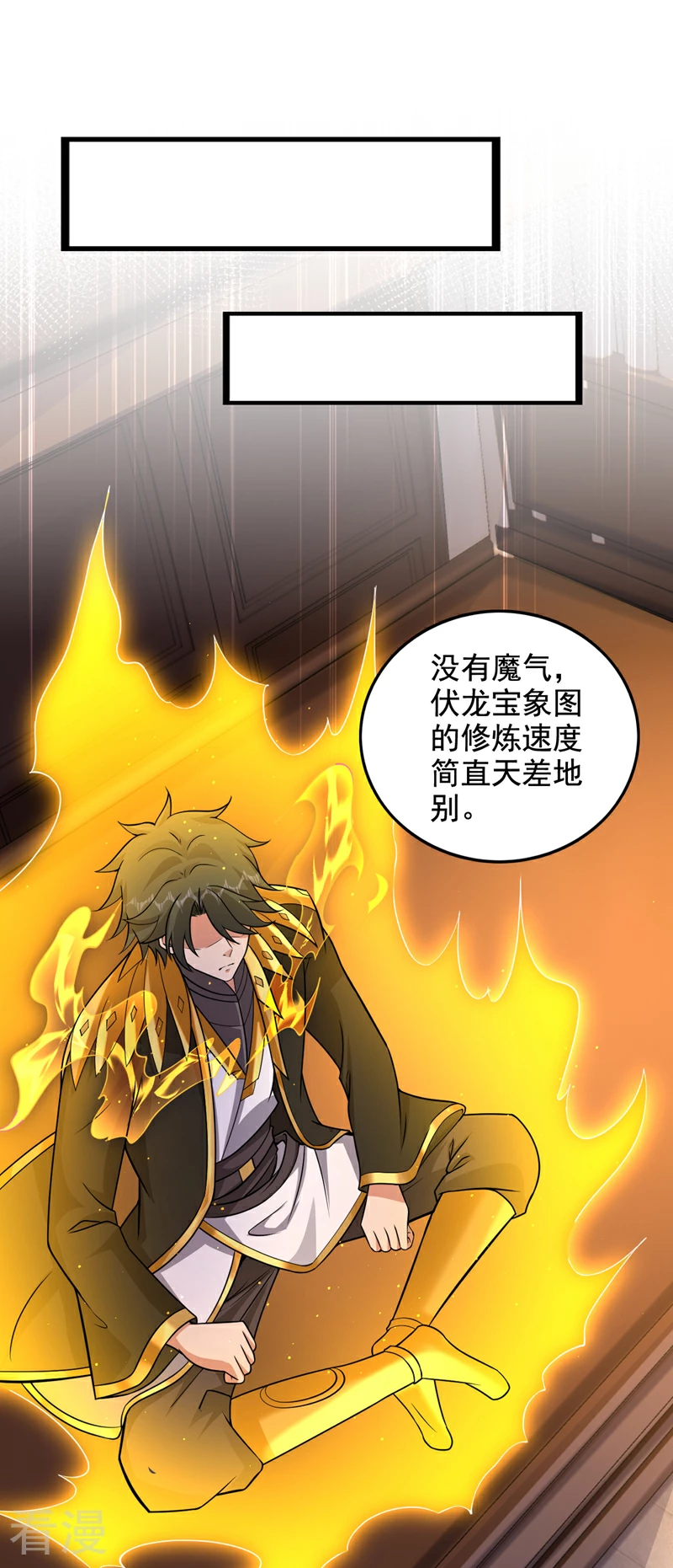 🍲最强神医混都市 第334话 血脉……在苏醒！ 第1页