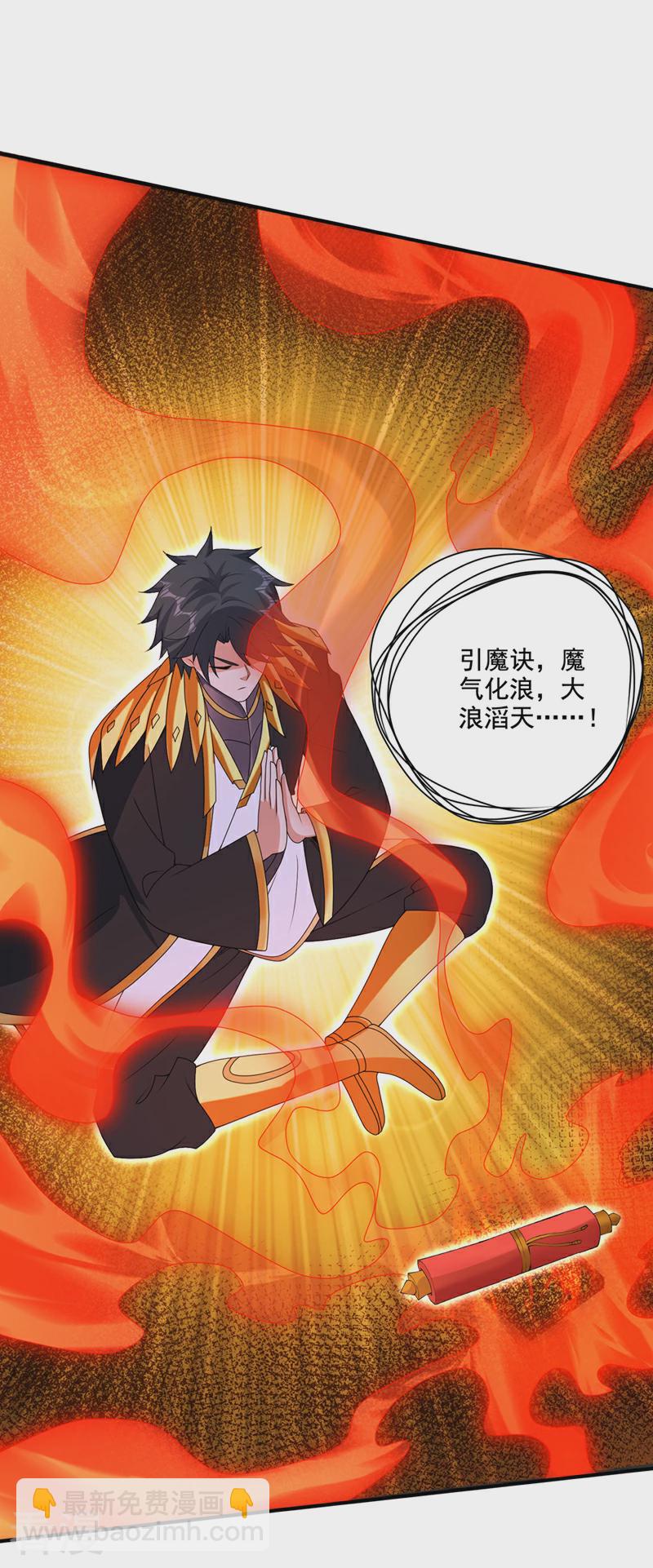 🍲最强神医混都市 第334话 血脉……在苏醒！ 第17页