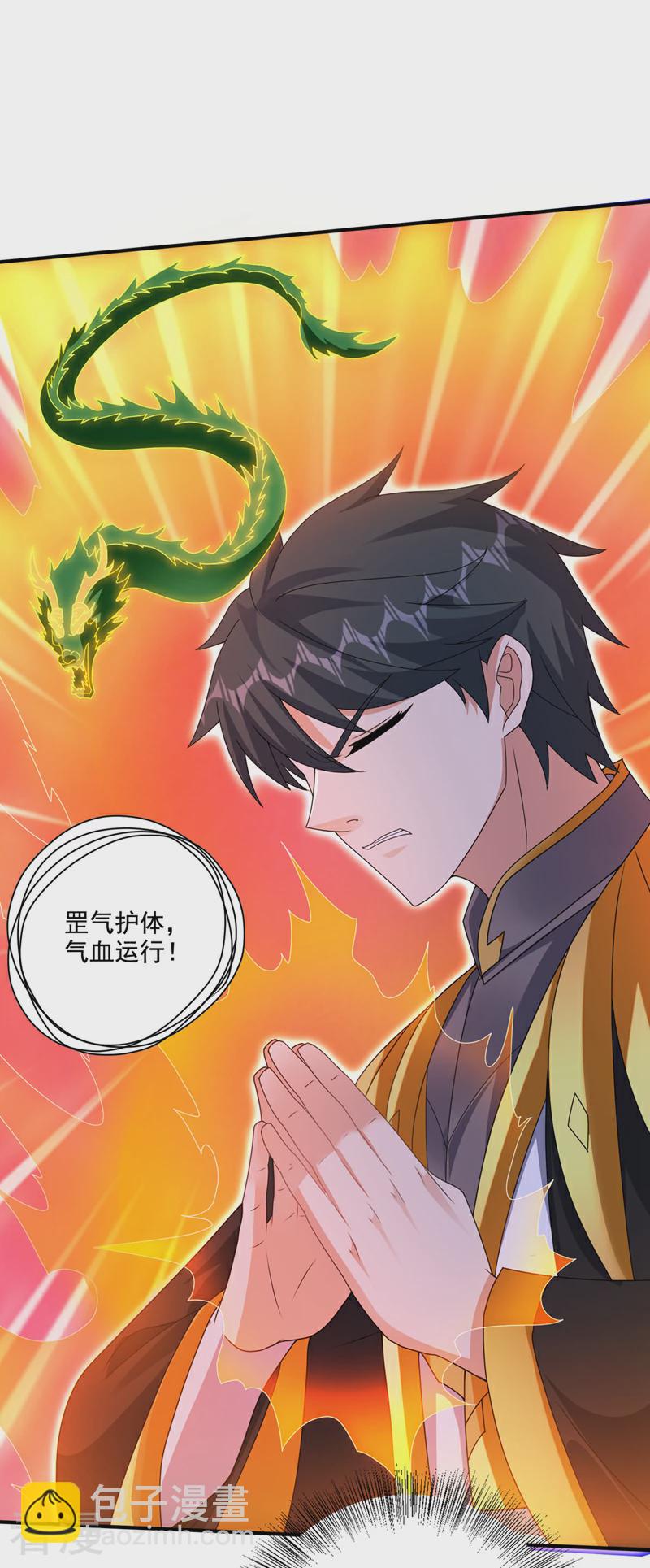 🍲最强神医混都市 第334话 血脉……在苏醒！ 第18页