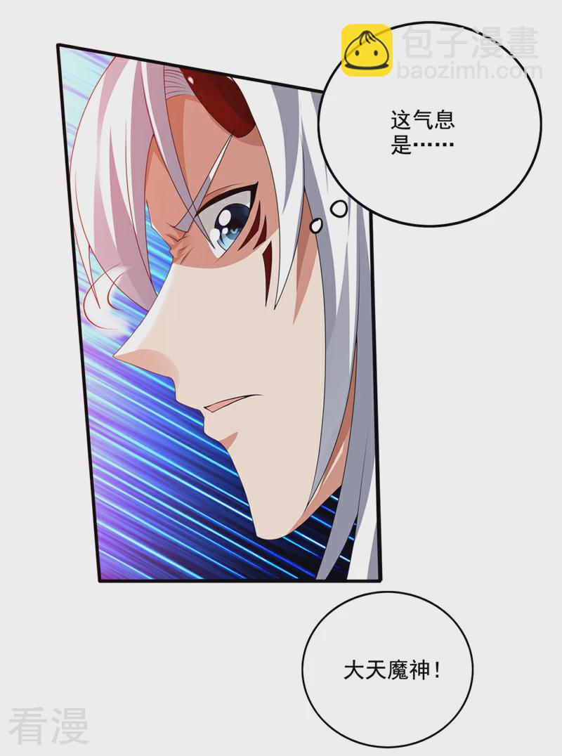 🍲最强神医混都市 第334话 血脉……在苏醒！ 第23页