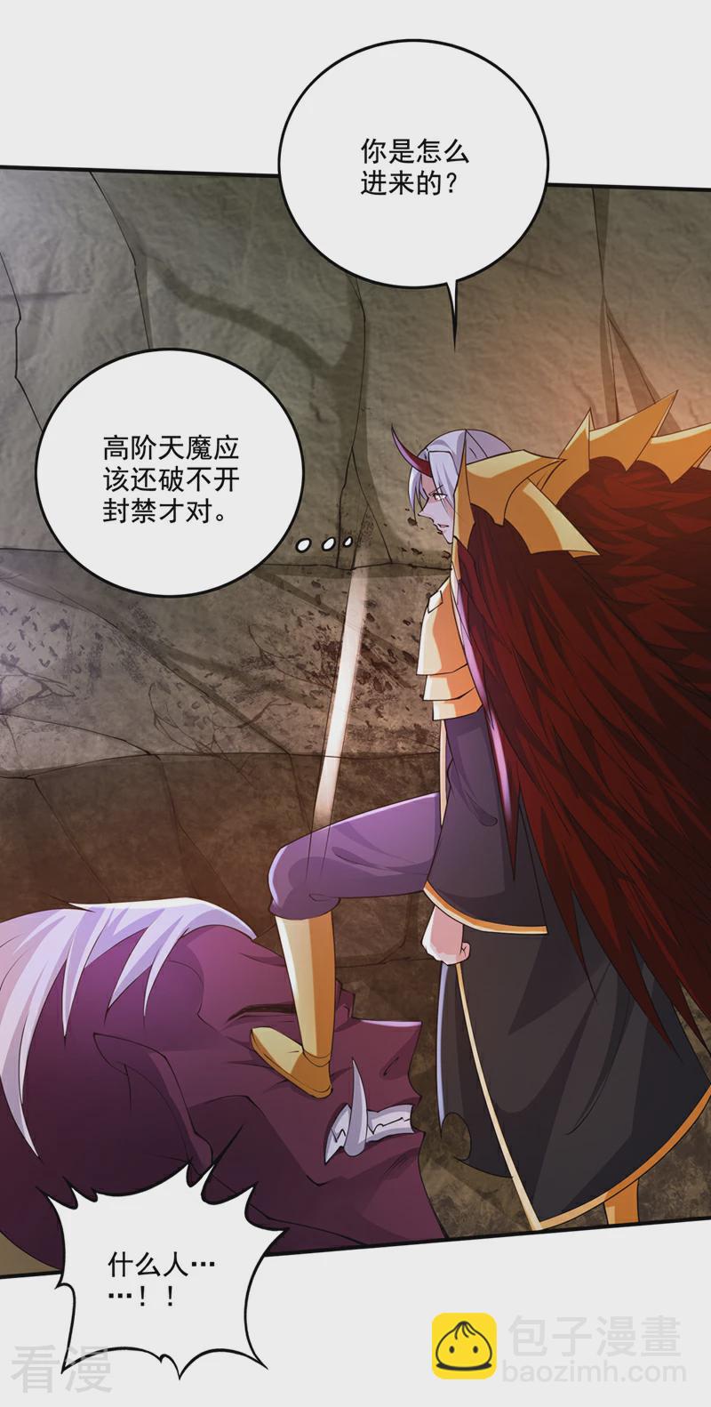 🍲最强神医混都市 第334话 血脉……在苏醒！ 第28页
