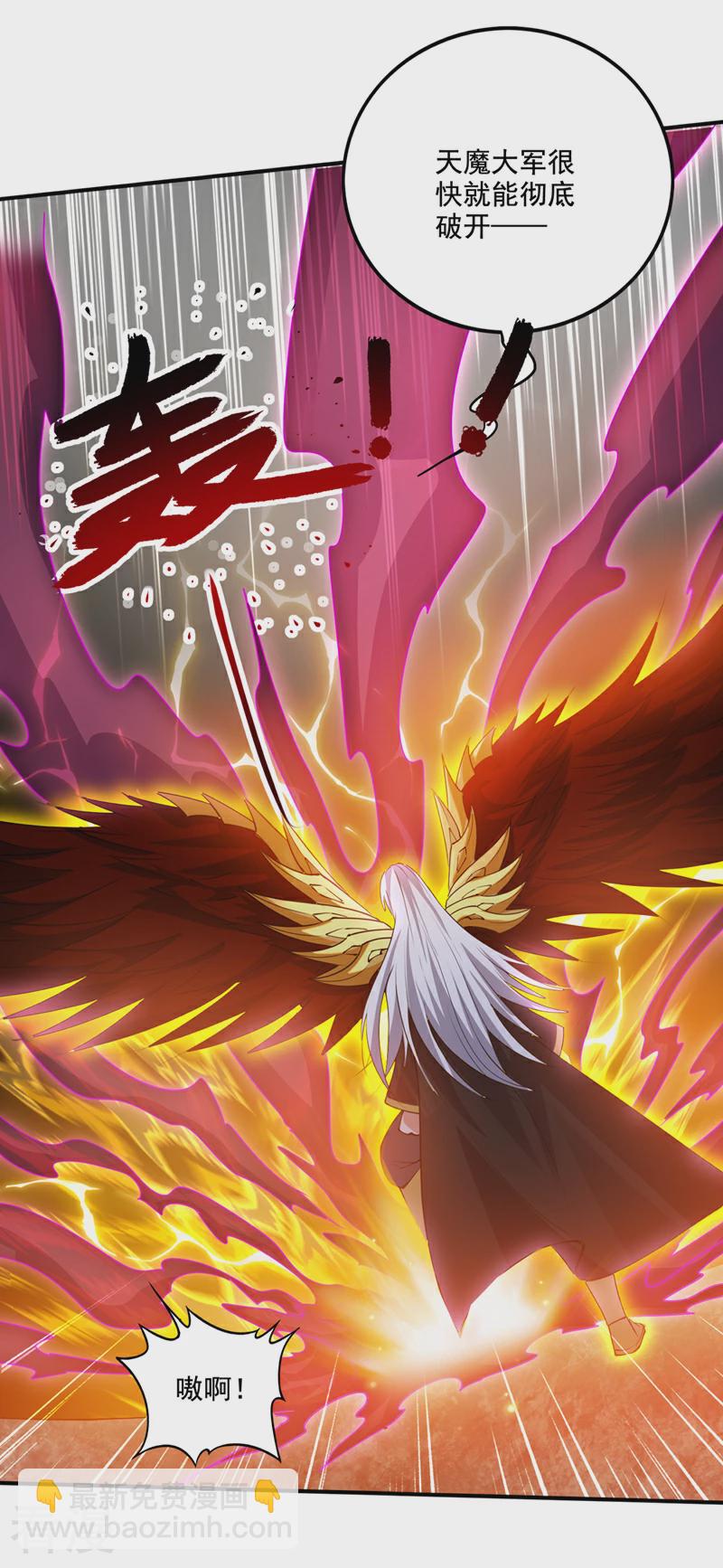 🍲最强神医混都市 第334话 血脉……在苏醒！ 第32页