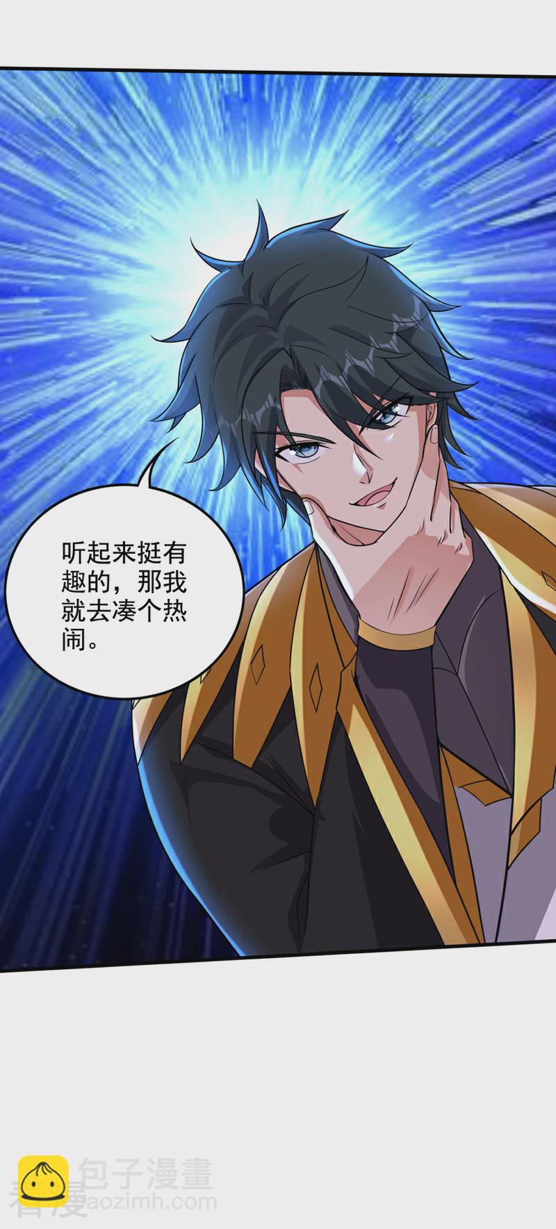 🍲最强神医混都市 第334话 血脉……在苏醒！ 第6页