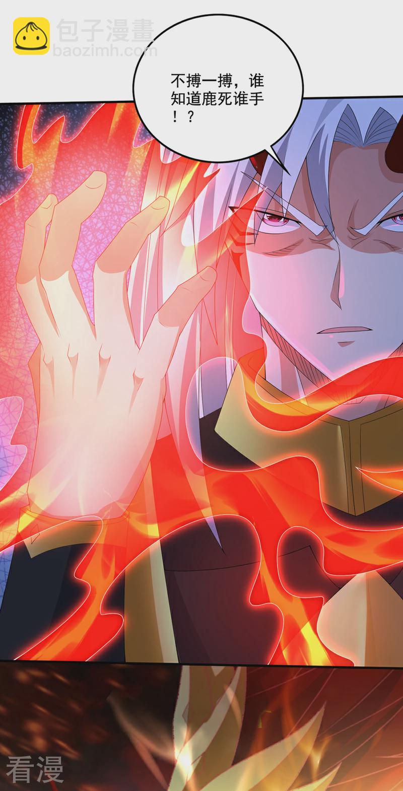 🍲最强神医混都市 最终话 滚出去吧天魔！ 第19页