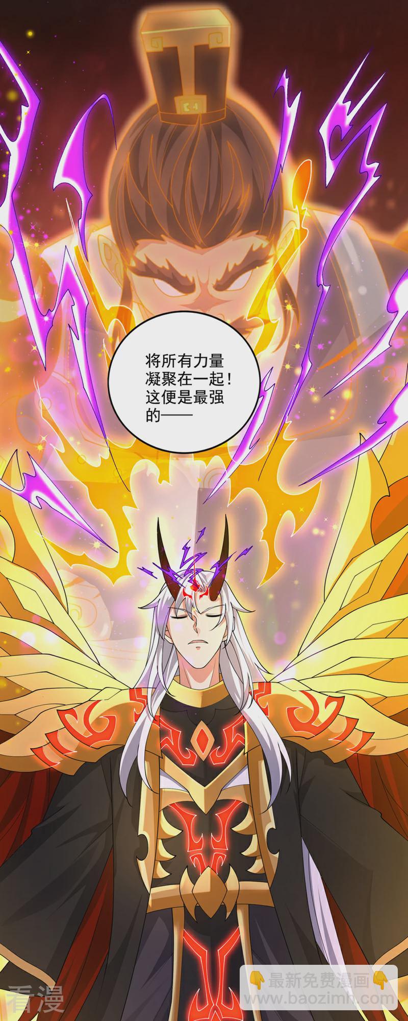 🍲最强神医混都市 最终话 滚出去吧天魔！ 第28页