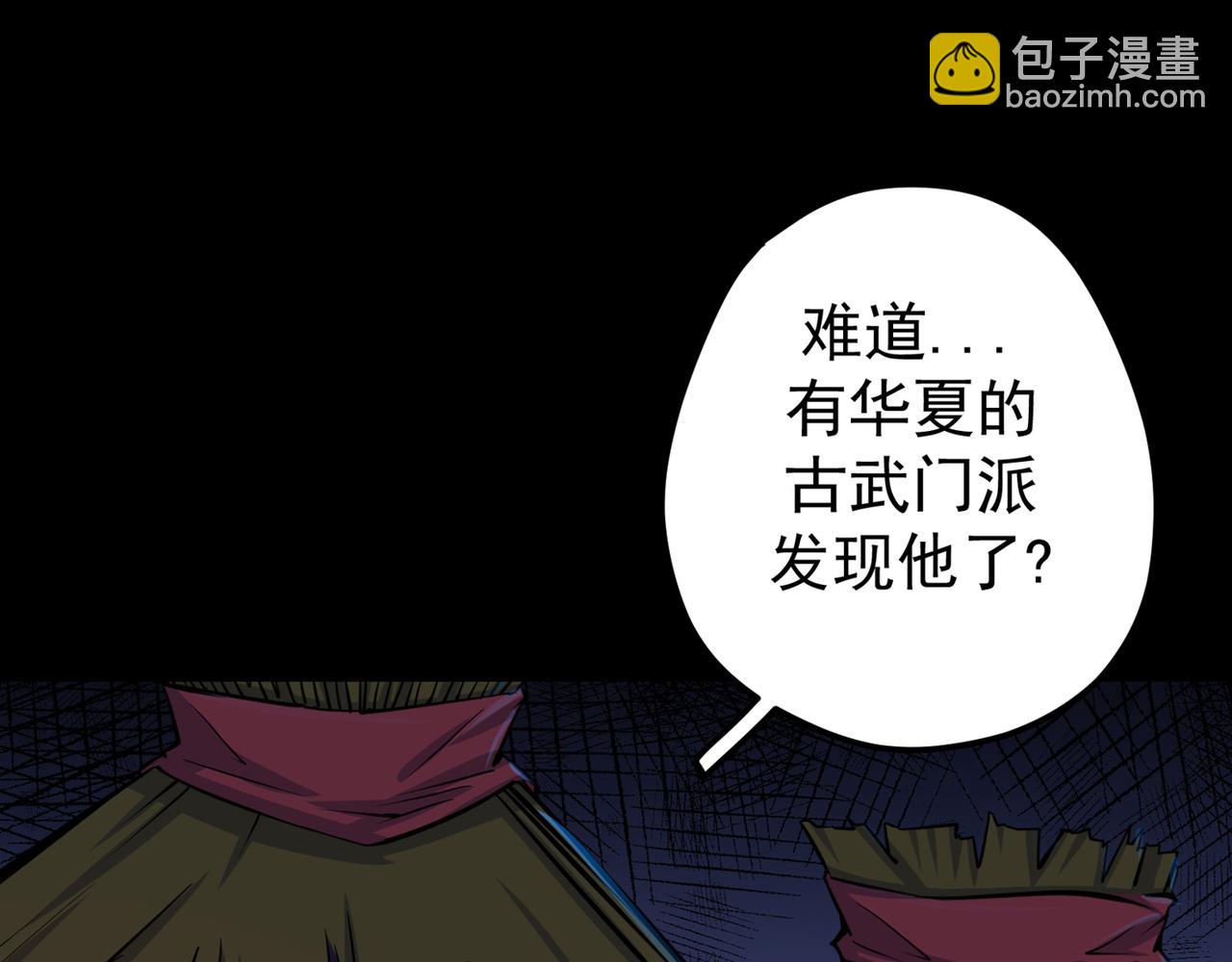 🍲最强神医混都市 第36话 瘟疫爆发！ 第10页