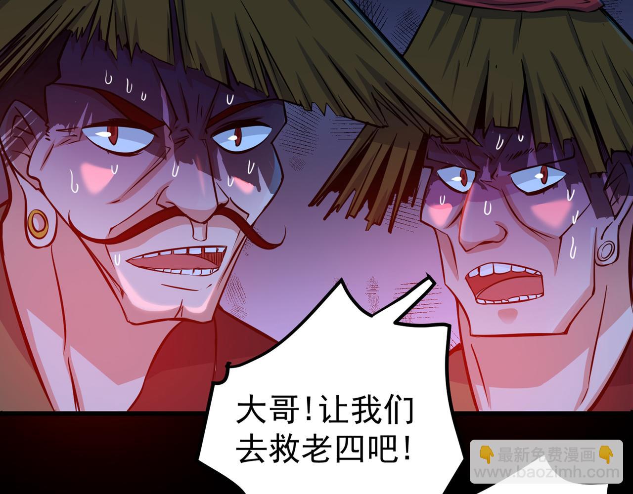 🍲最强神医混都市 第36话 瘟疫爆发！ 第11页
