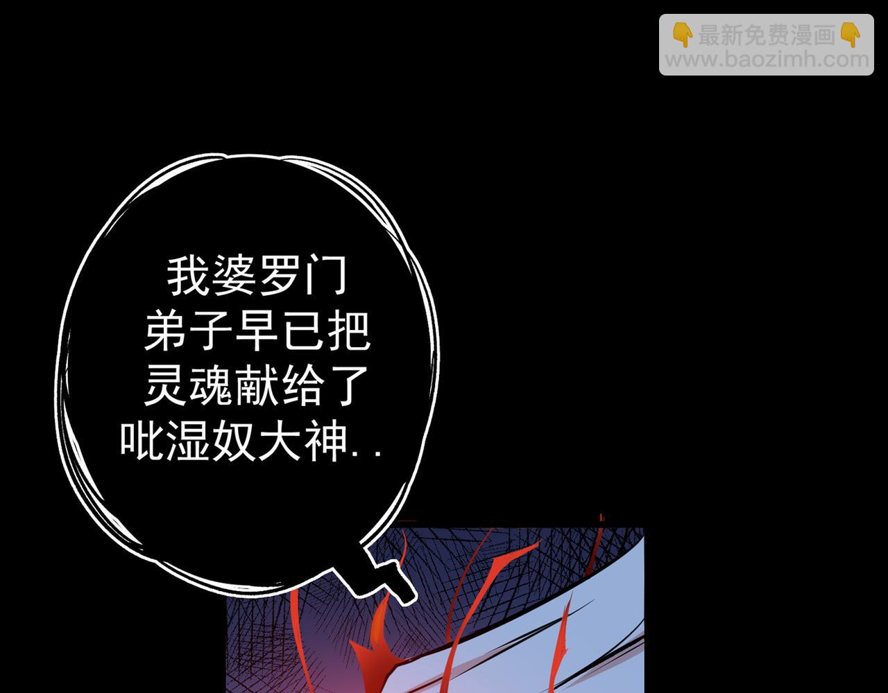 🍲最强神医混都市 第36话 瘟疫爆发！ 第16页
