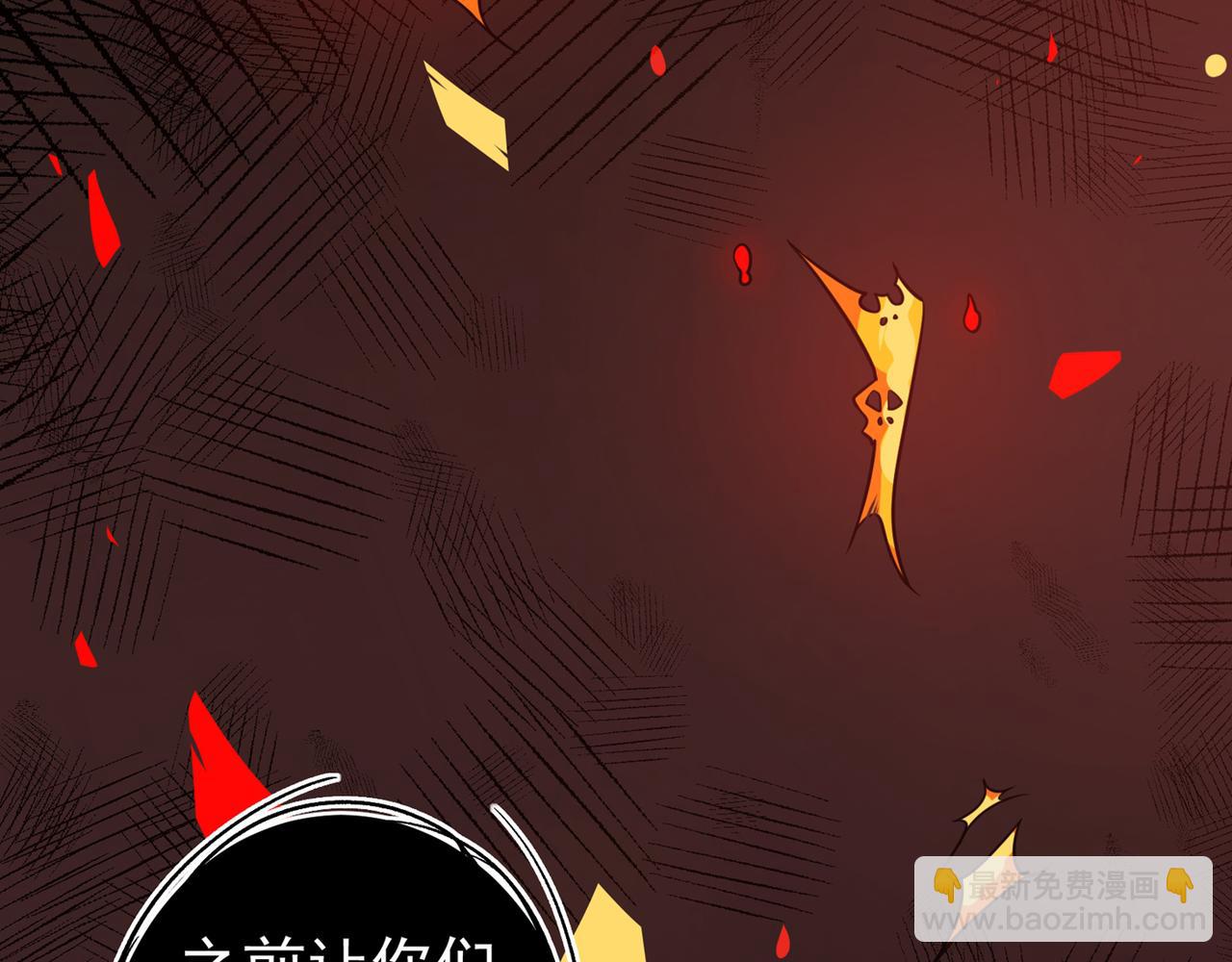 🍲最强神医混都市 第36话 瘟疫爆发！ 第28页