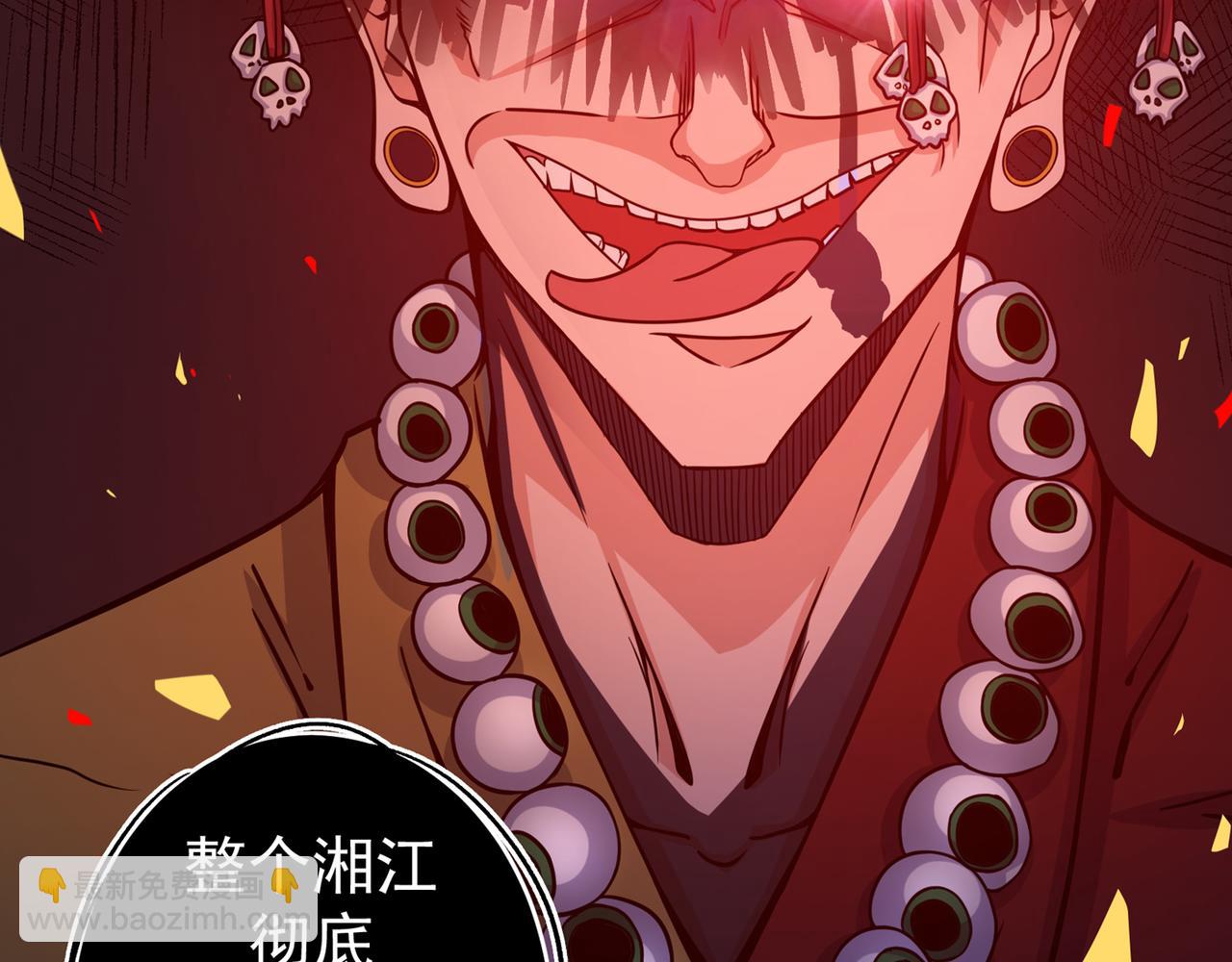 🍲最强神医混都市 第36话 瘟疫爆发！ 第32页