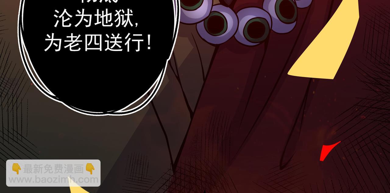 🍲最强神医混都市 第36话 瘟疫爆发！ 第33页