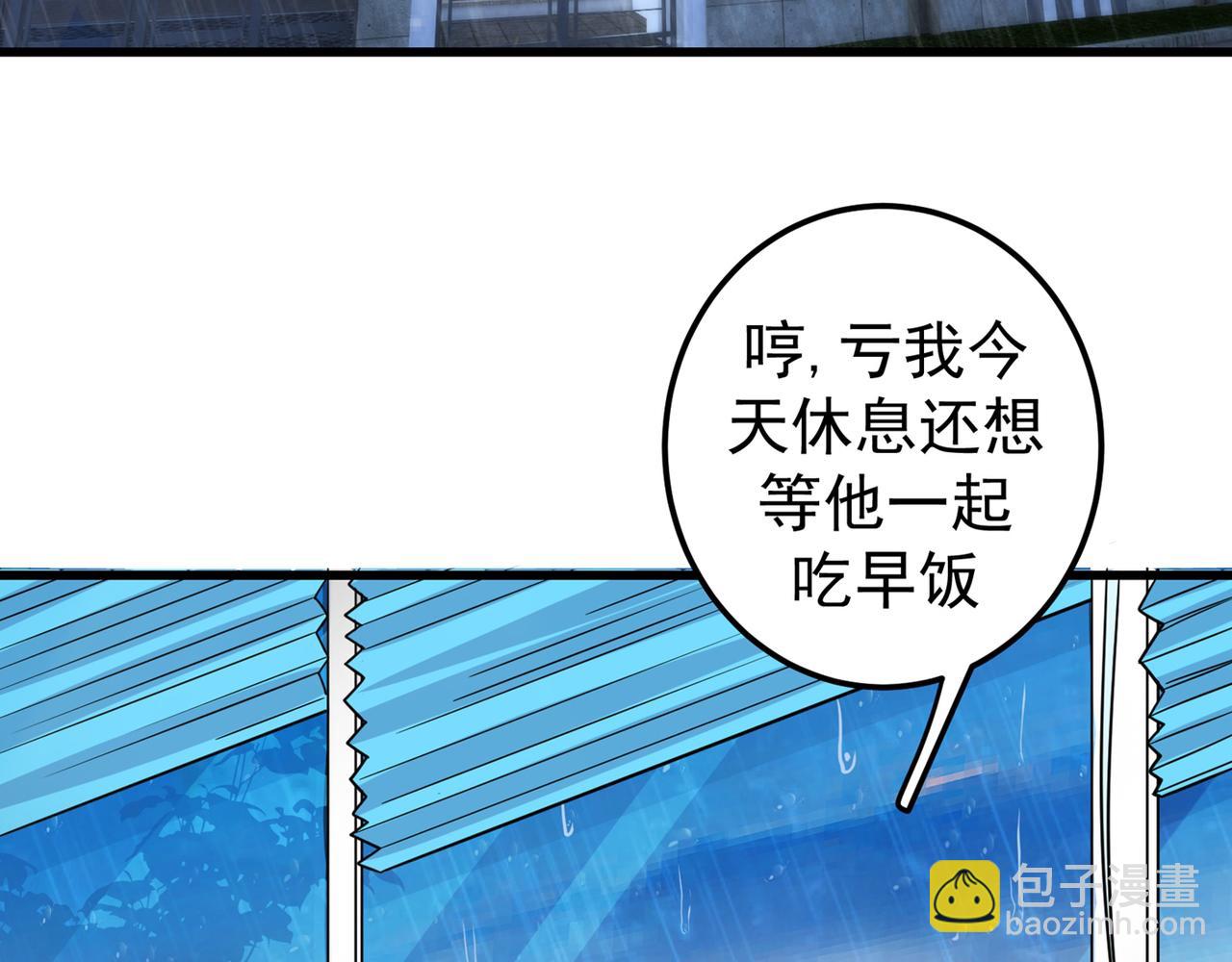 🍲最强神医混都市 第36话 瘟疫爆发！ 第38页