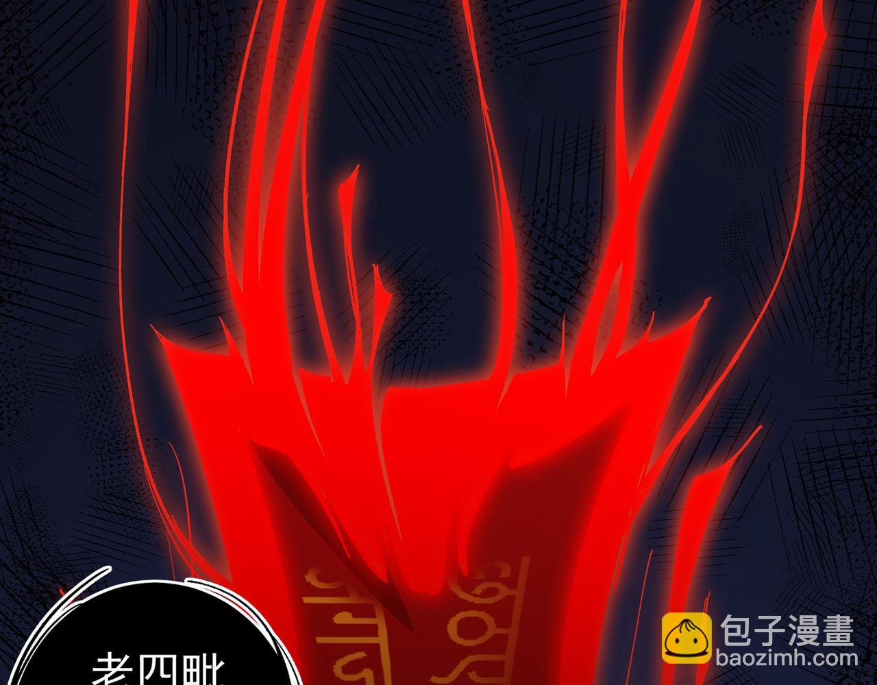 🍲最强神医混都市 第36话 瘟疫爆发！ 第5页