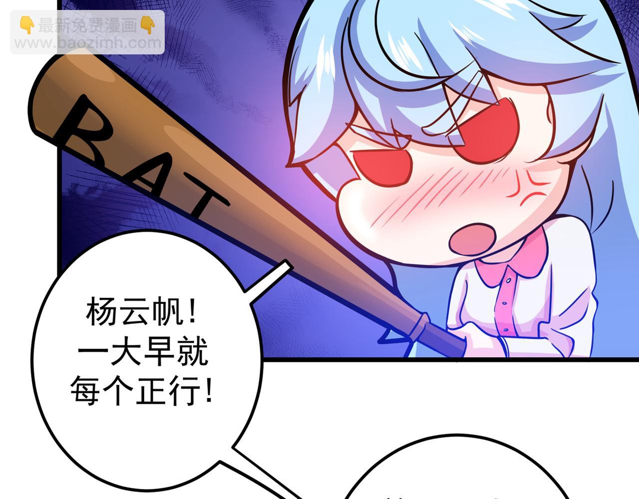 🍲最强神医混都市 第36话 瘟疫爆发！ 第50页