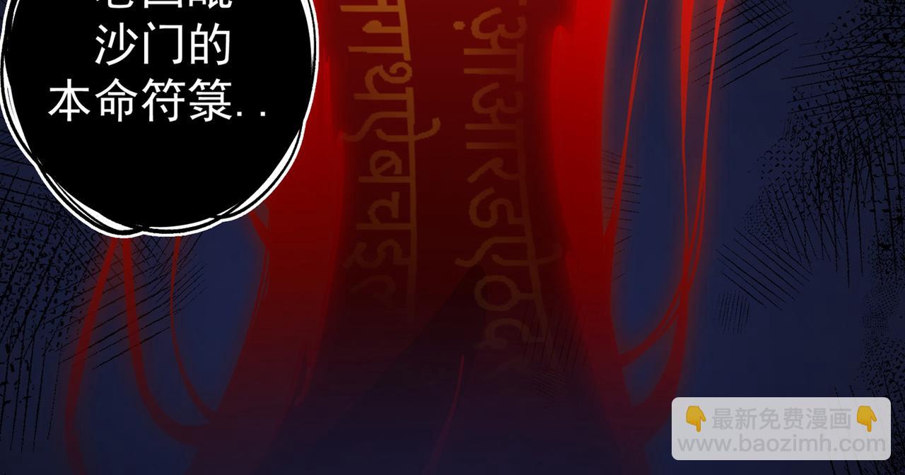 🍲最强神医混都市 第36话 瘟疫爆发！ 第6页