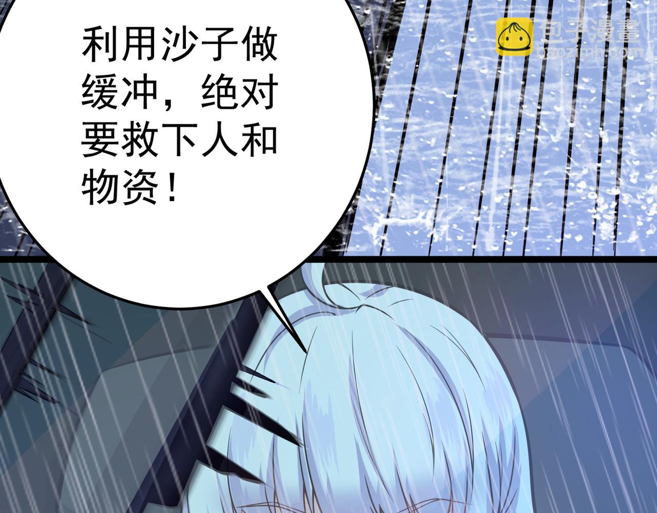 🍲最强神医混都市 第38话 燃烧真元，强行施针 第11页