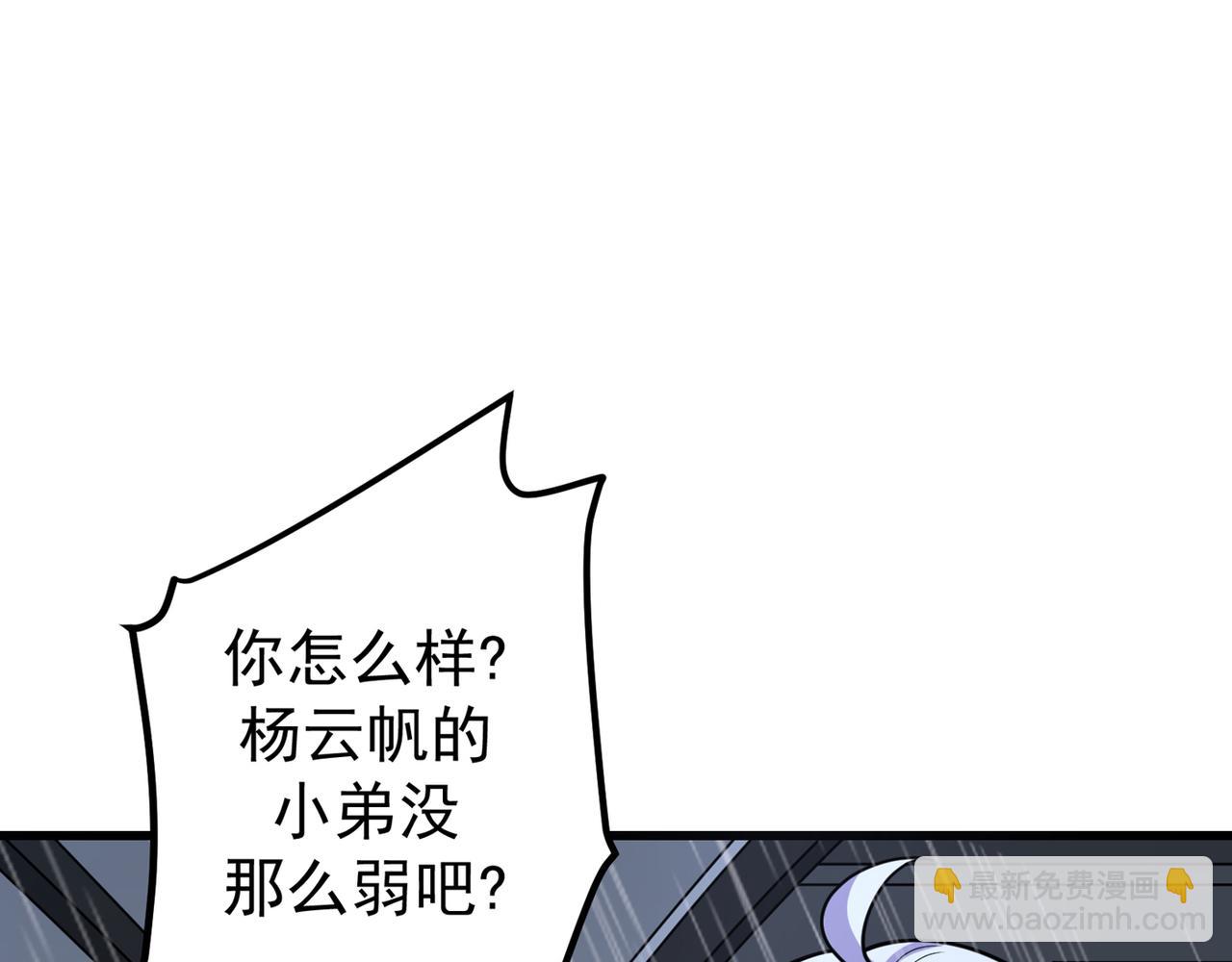 🍲最强神医混都市 第38话 燃烧真元，强行施针 第25页