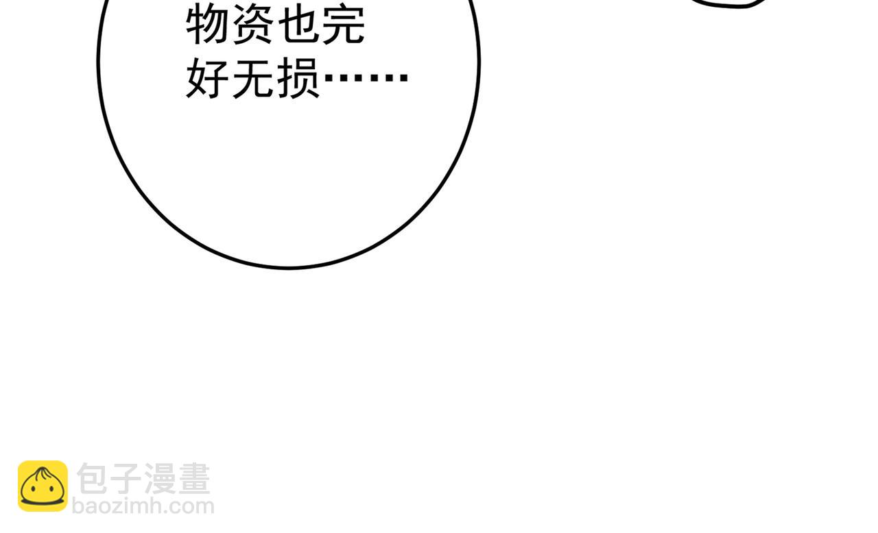 🍲最强神医混都市 第38话 燃烧真元，强行施针 第30页