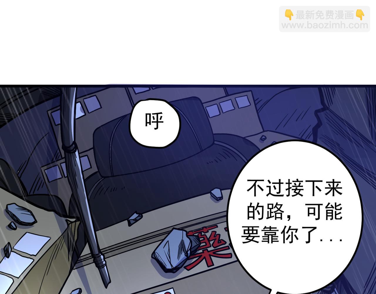 🍲最强神医混都市 第38话 燃烧真元，强行施针 第31页