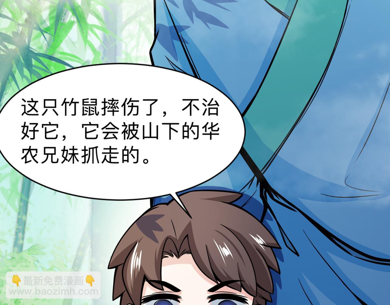 🍲最强神医混都市 第38话 燃烧真元，强行施针 第49页