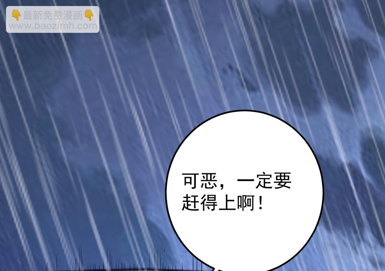 🍲最强神医混都市 第38话 燃烧真元，强行施针 第6页