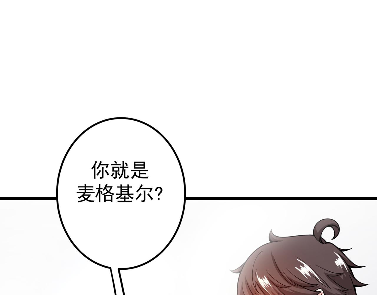 🍲最强神医混都市 第40话 一拳秒杀！ 第1页